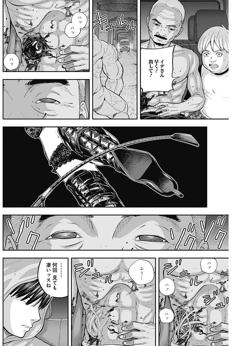 Libidors Chapter 56 8ページ