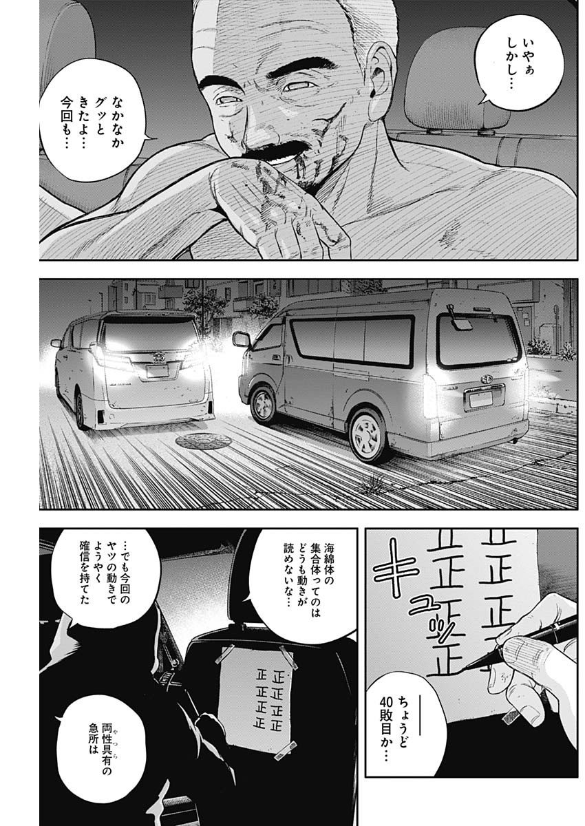 Libidors Chapter 56 9ページ
