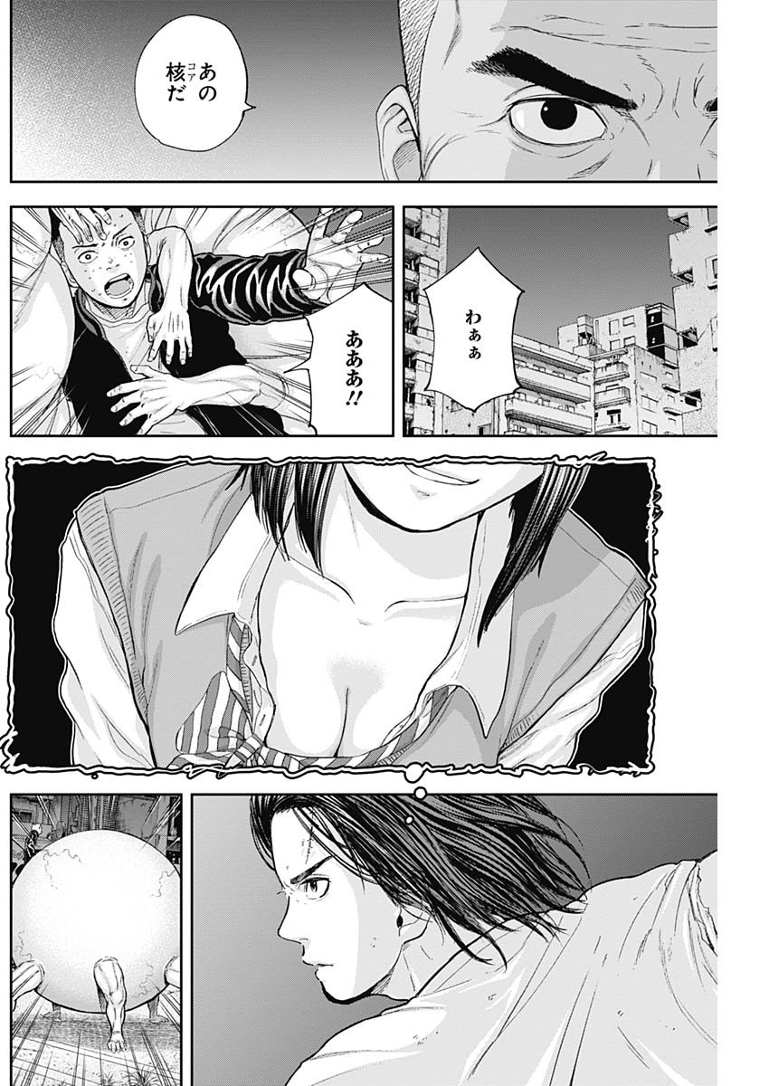 Libidors Chapter 56 10ページ