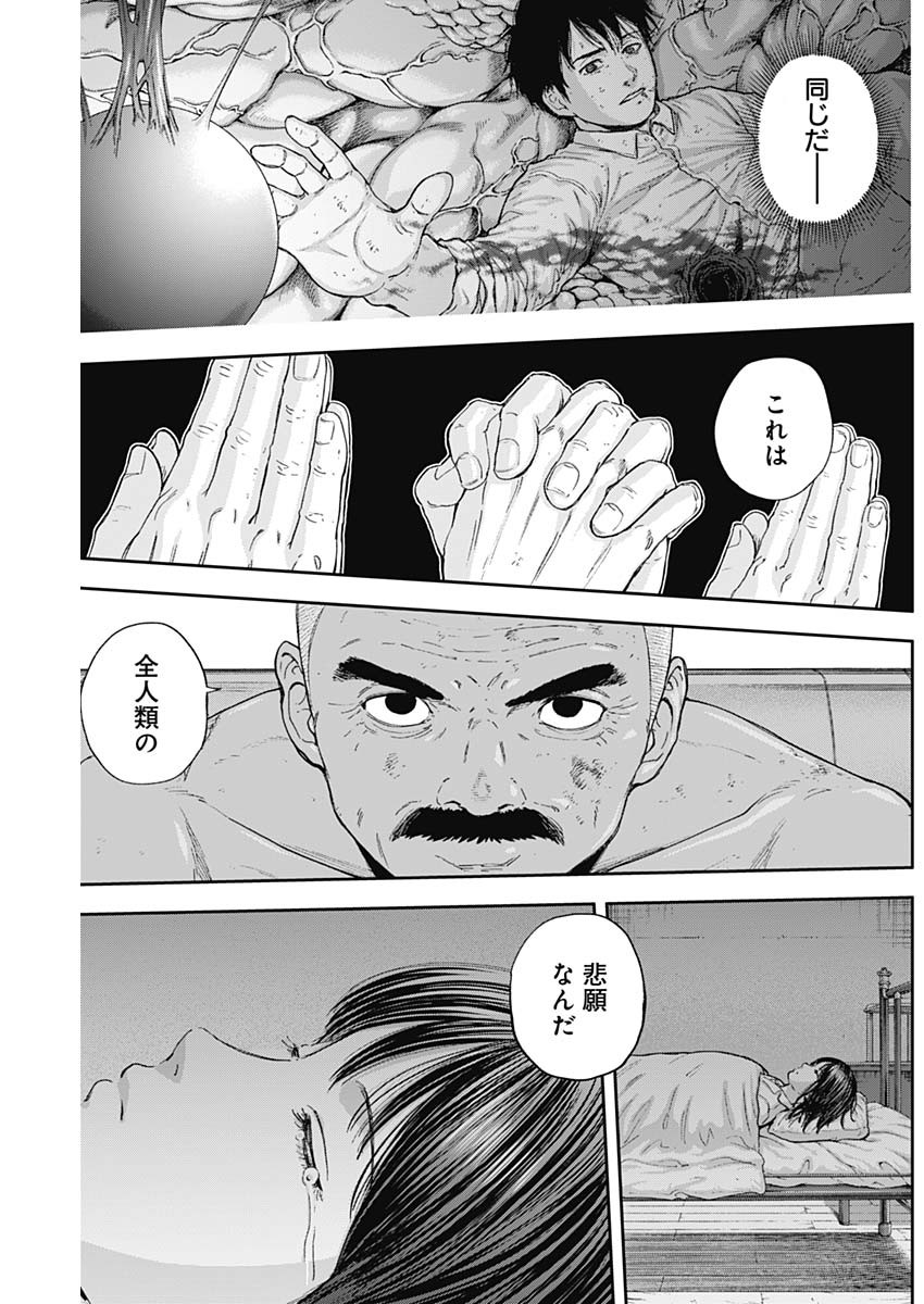 Libidors Chapter 57 11ページ