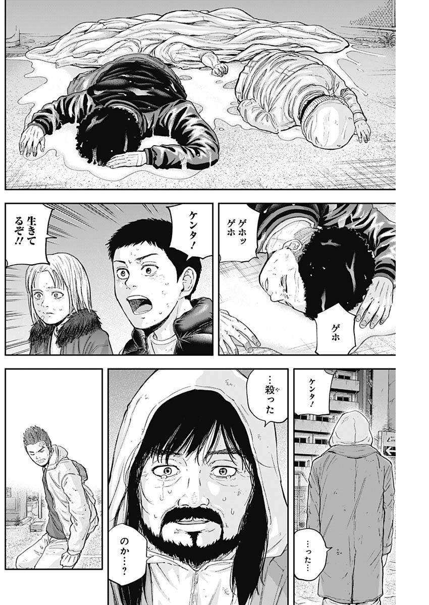 Libidors Chapter 57 16ページ