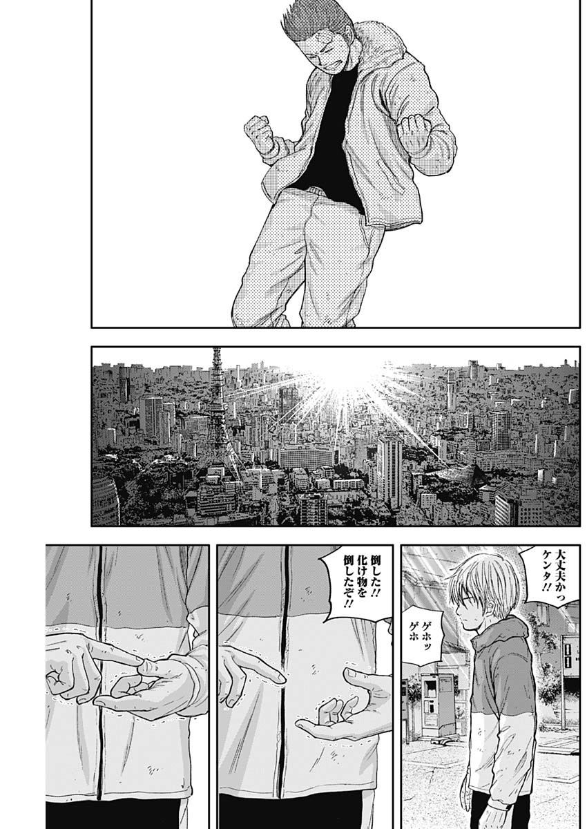 Libidors Chapter 57 17ページ