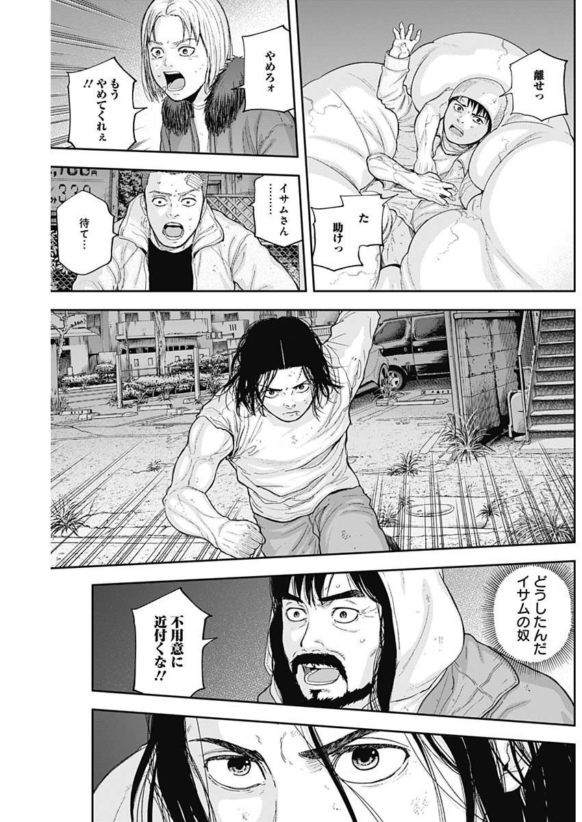 Libidors Chapter 57 3ページ
