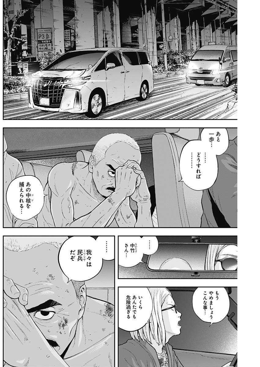 Libidors Chapter 57 4ページ