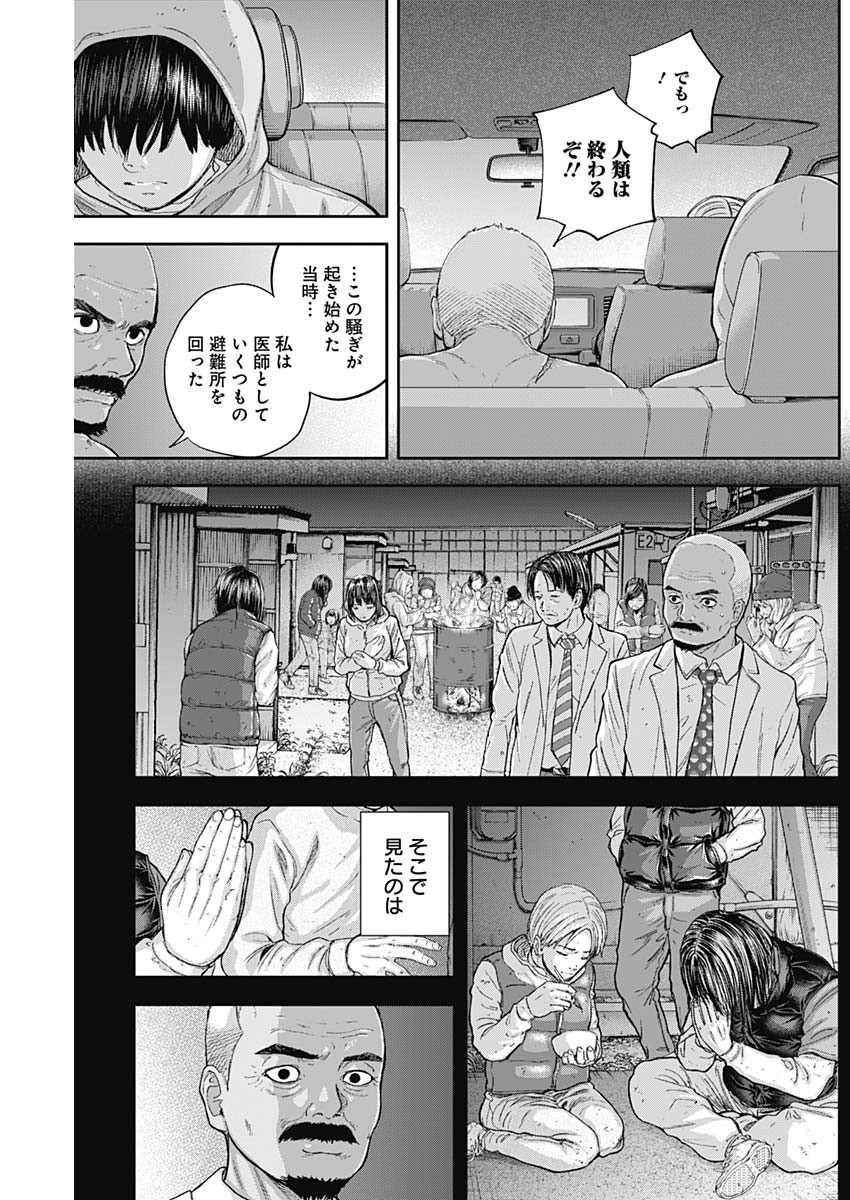 Libidors Chapter 57 5ページ