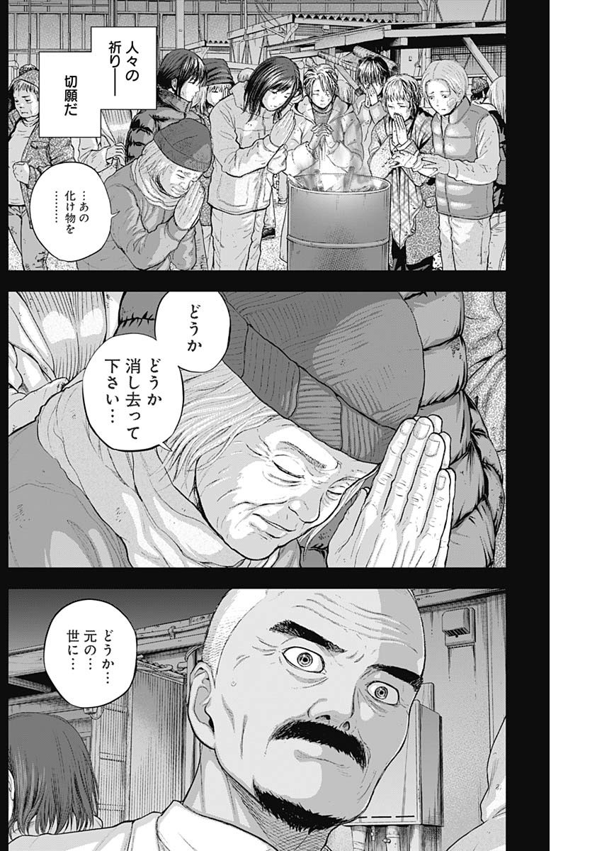 Libidors Chapter 57 6ページ