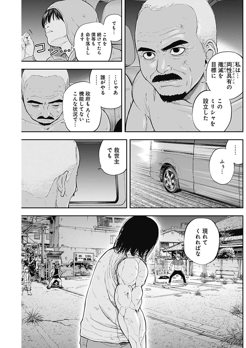 Libidors Chapter 57 7ページ