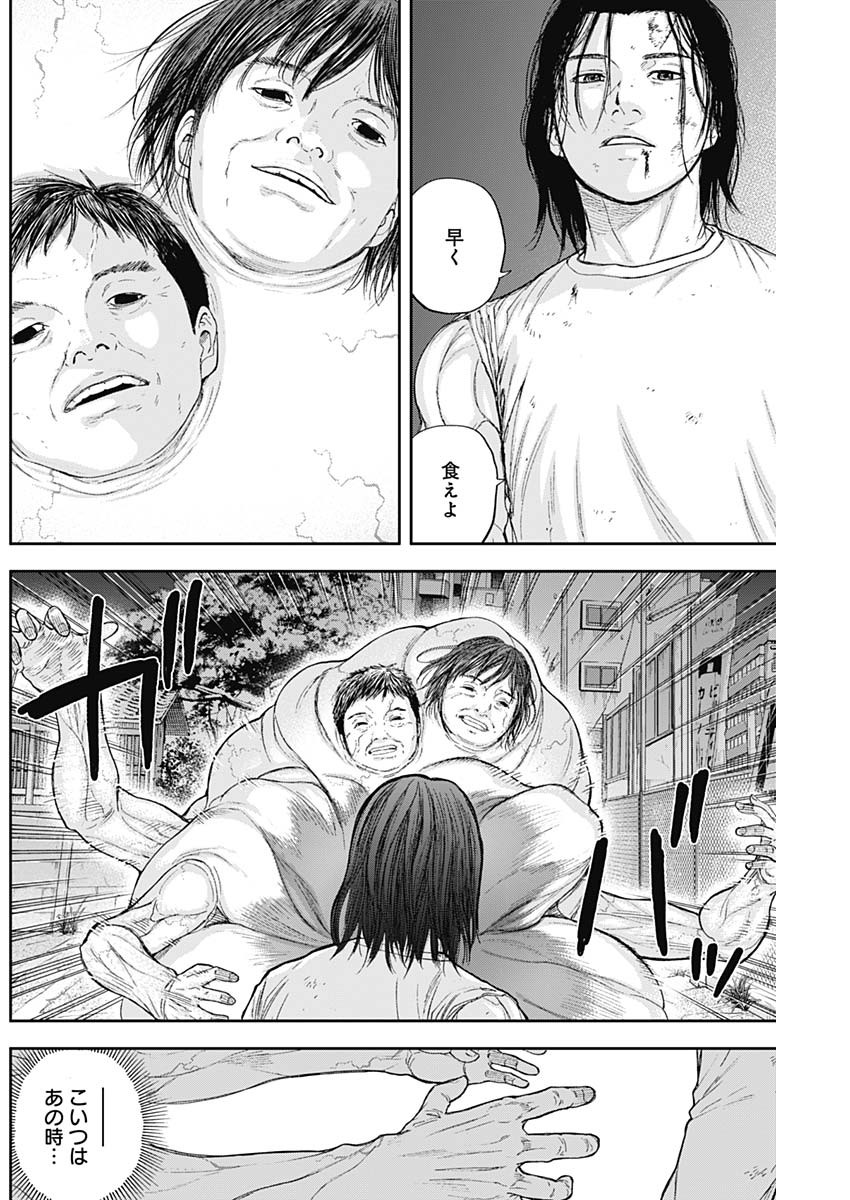 Libidors Chapter 57 8ページ
