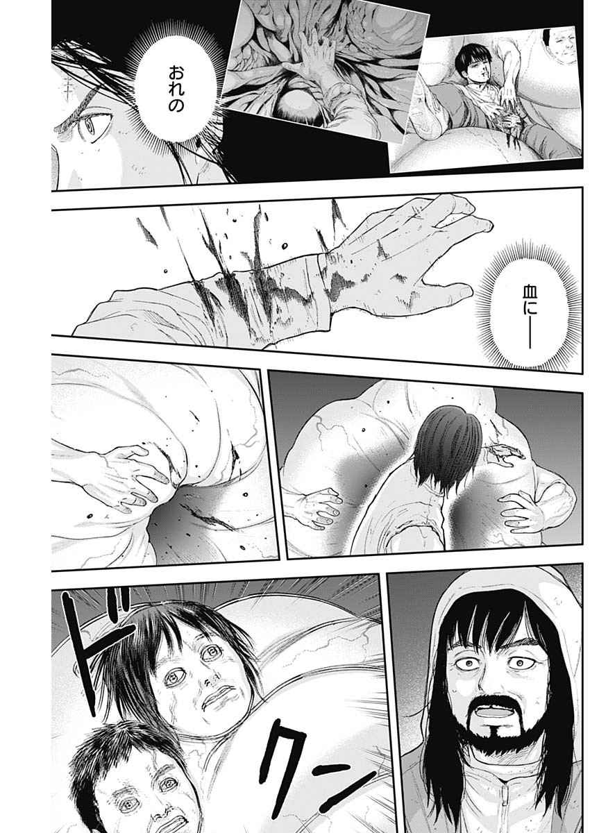 Libidors Chapter 57 9ページ