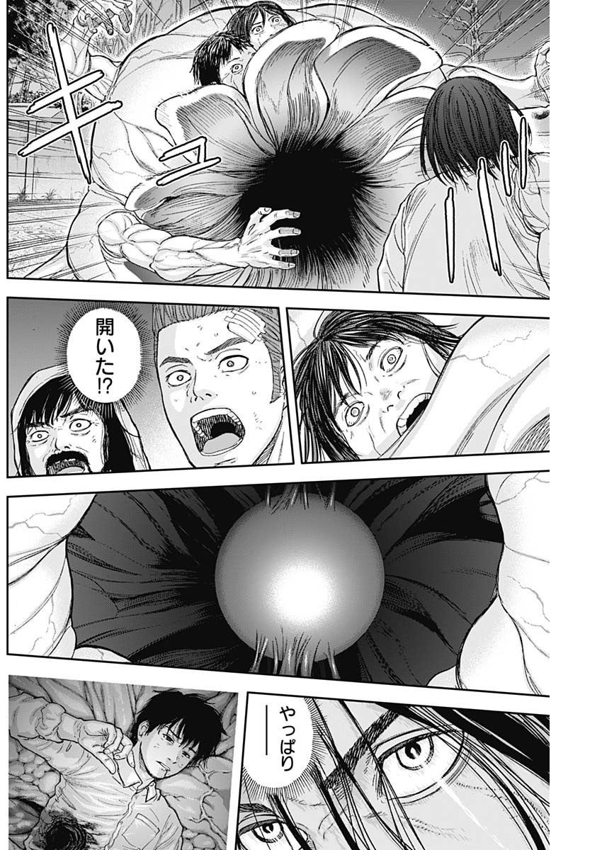 Libidors Chapter 57 10ページ
