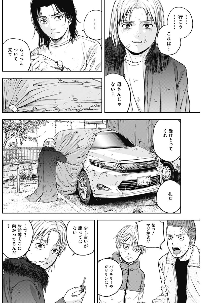 Libidors Chapter 58 2ページ
