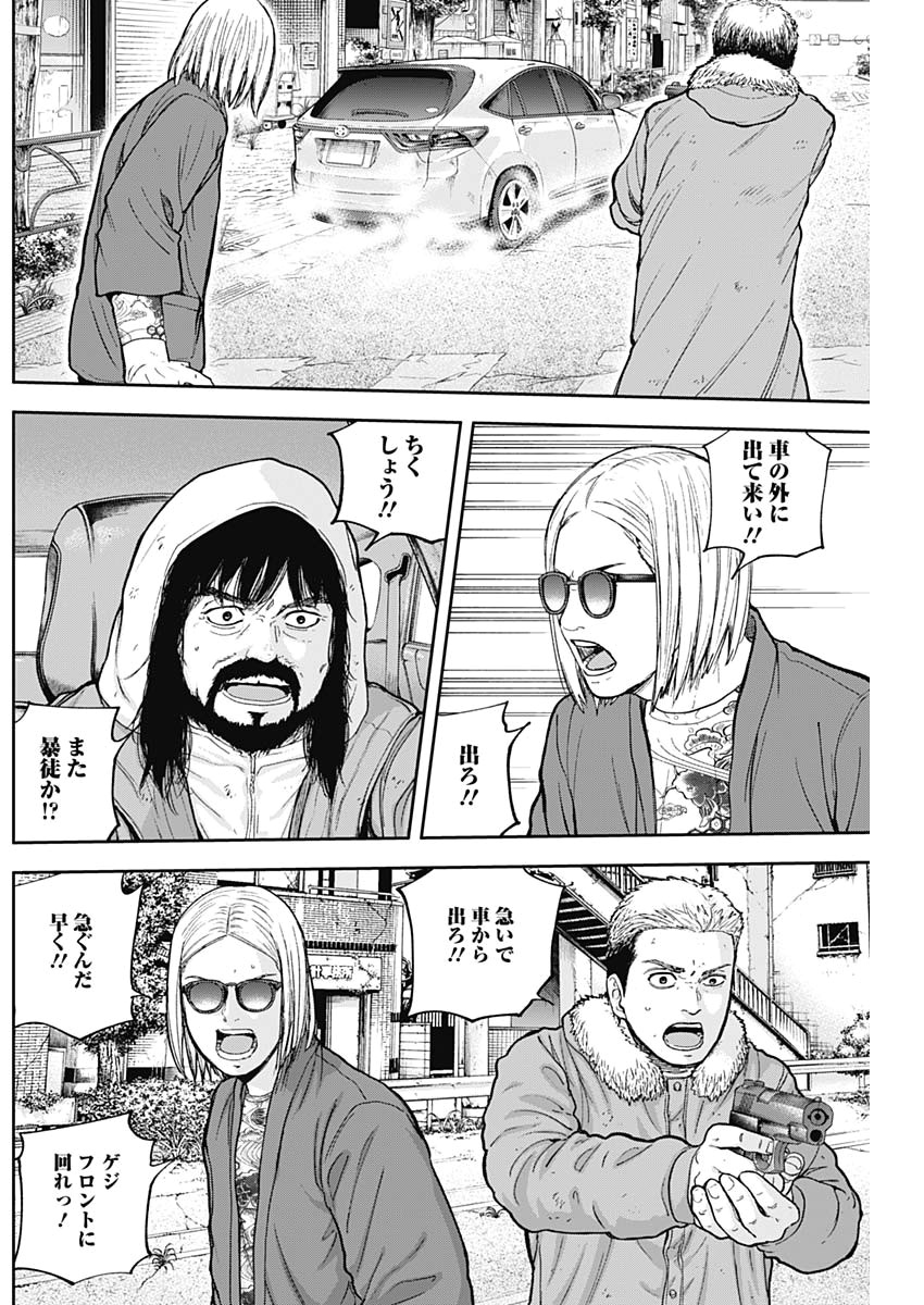 Libidors Chapter 58 12ページ