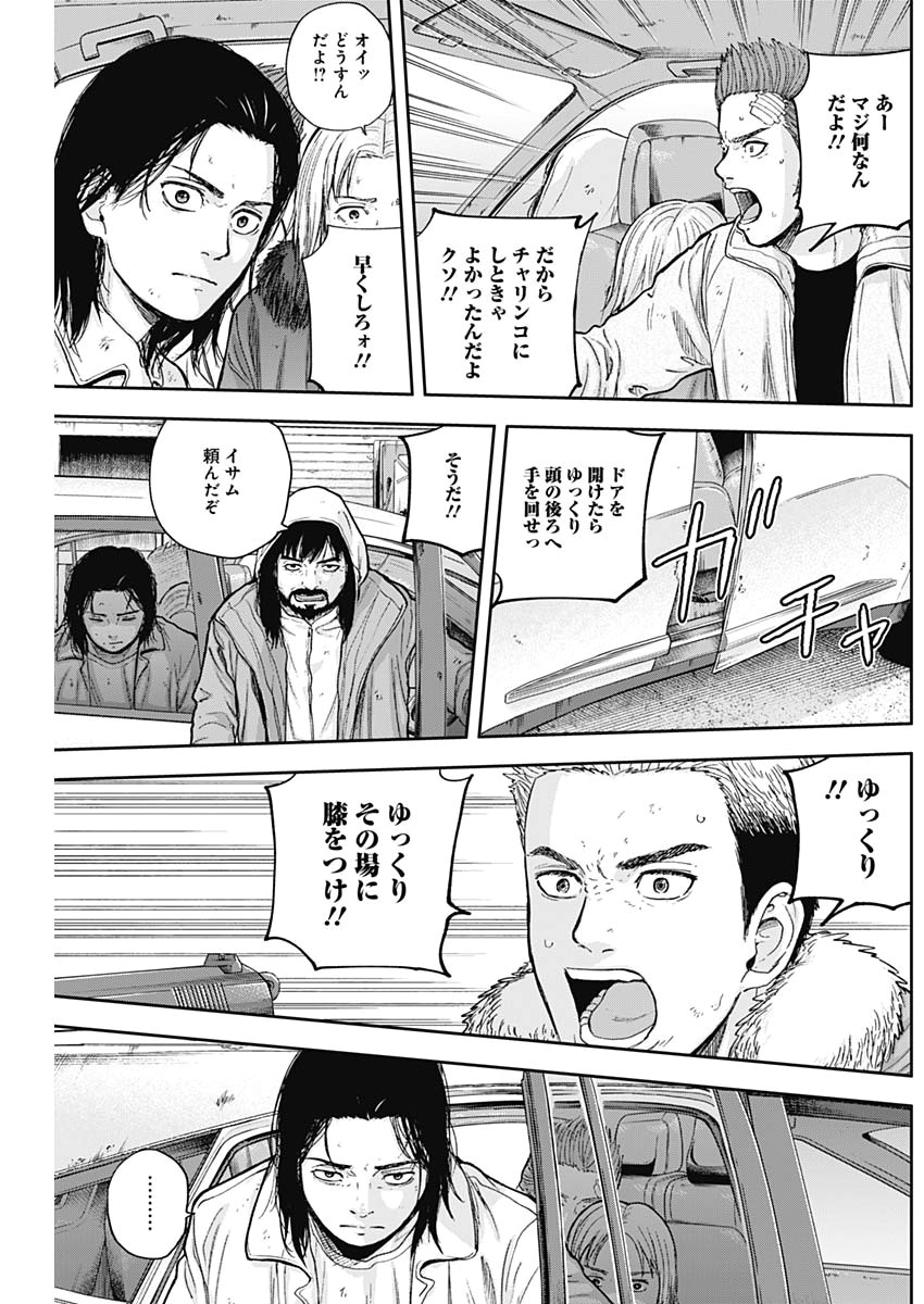 Libidors Chapter 58 13ページ