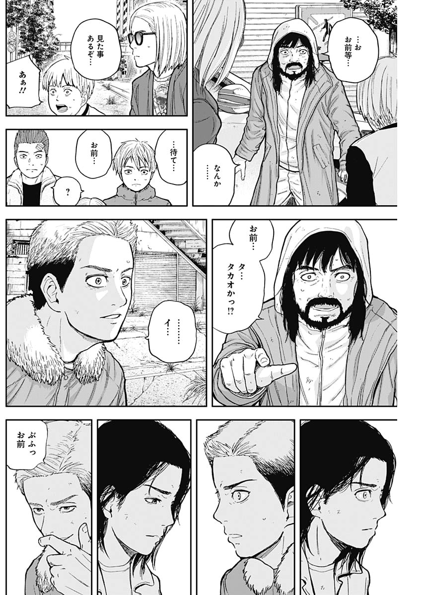 Libidors Chapter 58 16ページ