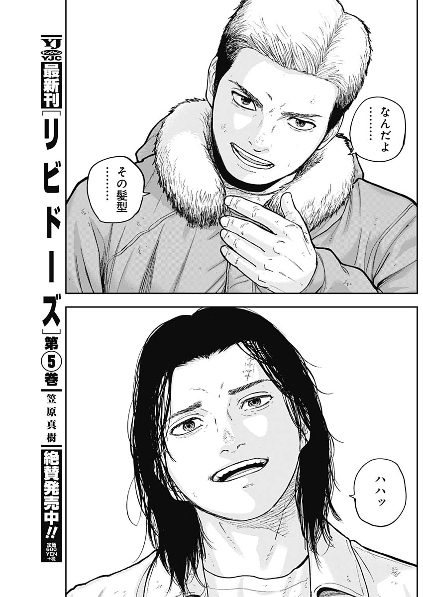 Libidors Chapter 58 17ページ