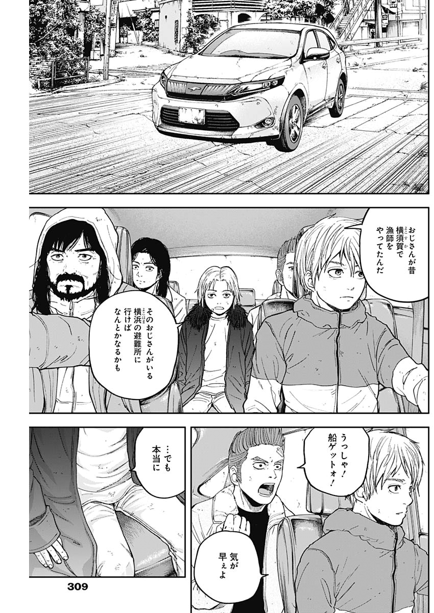 Libidors Chapter 58 3ページ