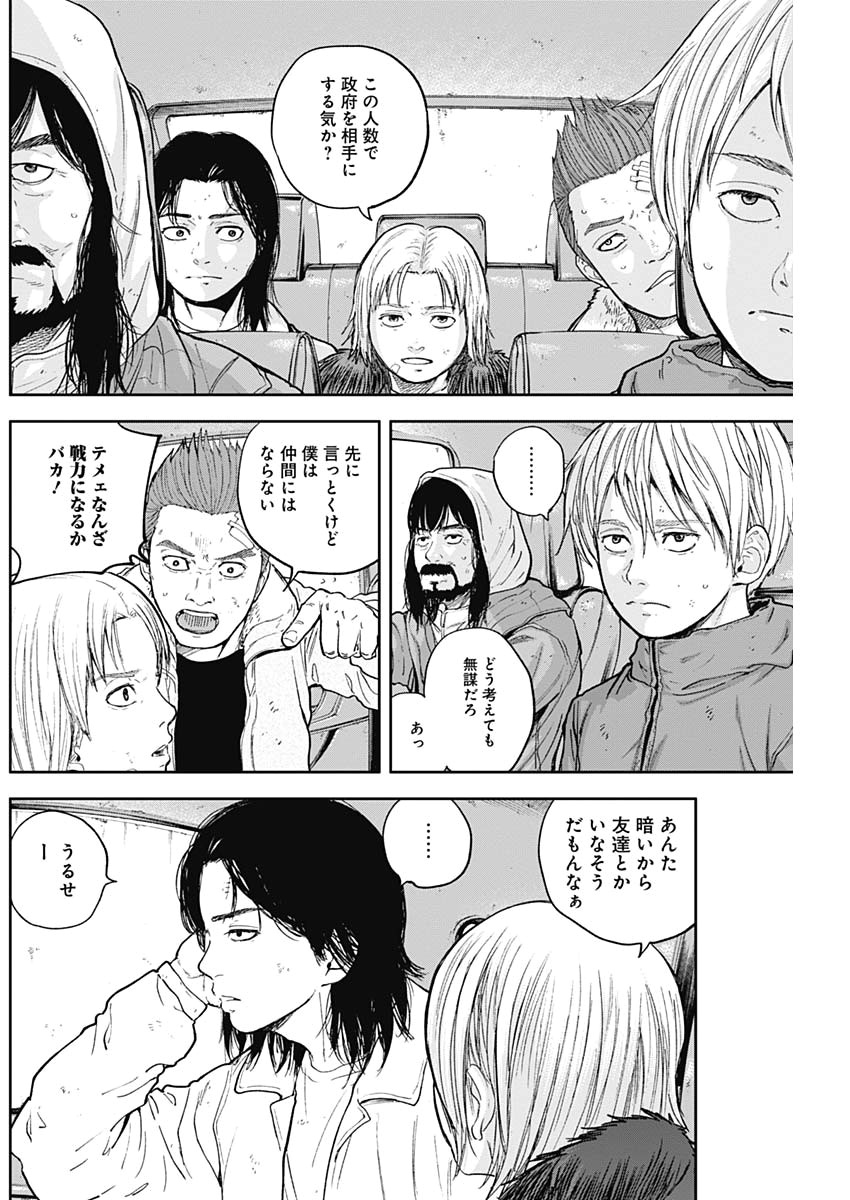 Libidors Chapter 58 4ページ