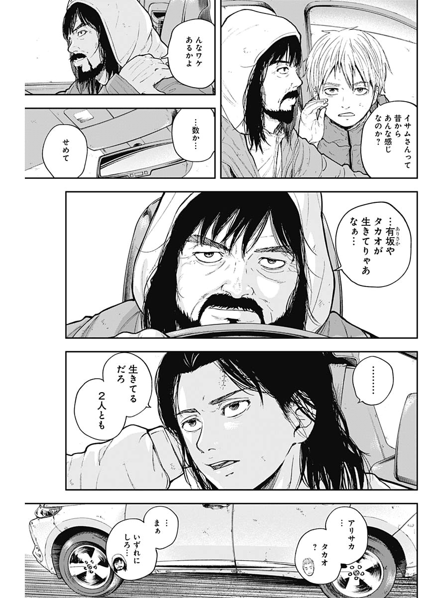 Libidors Chapter 58 5ページ