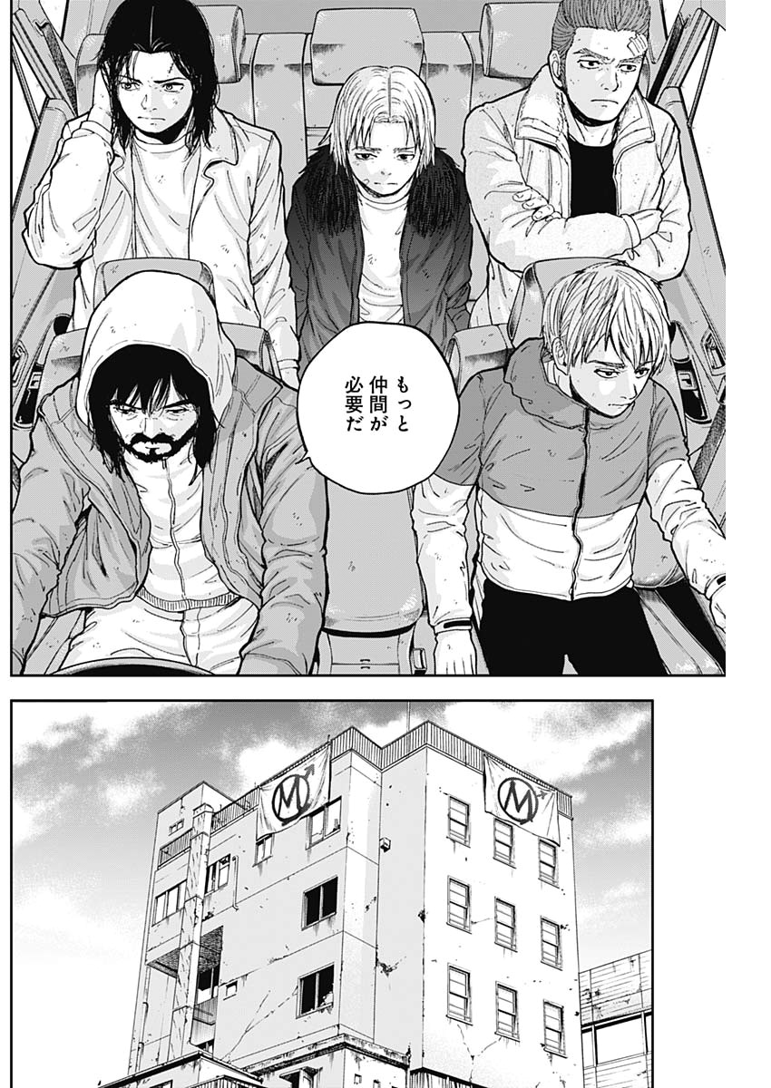 Libidors Chapter 58 6ページ