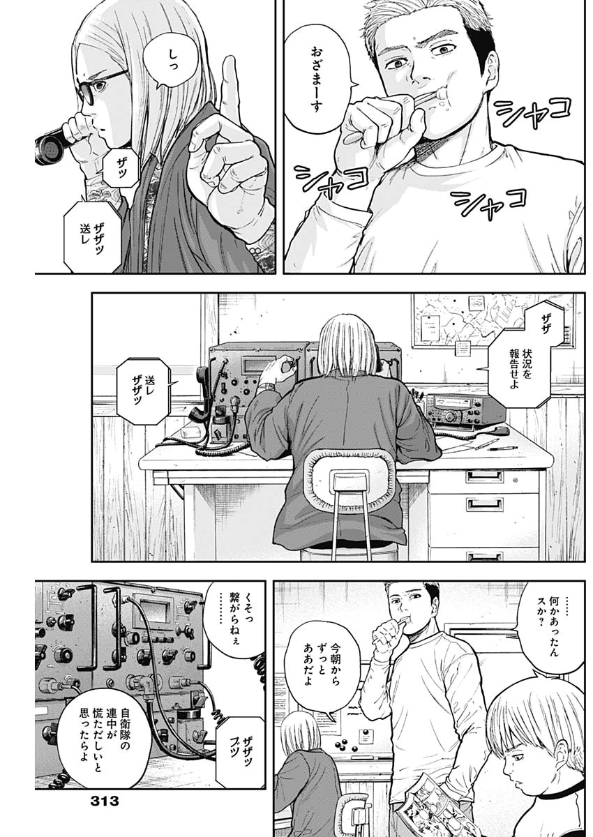 Libidors Chapter 58 7ページ