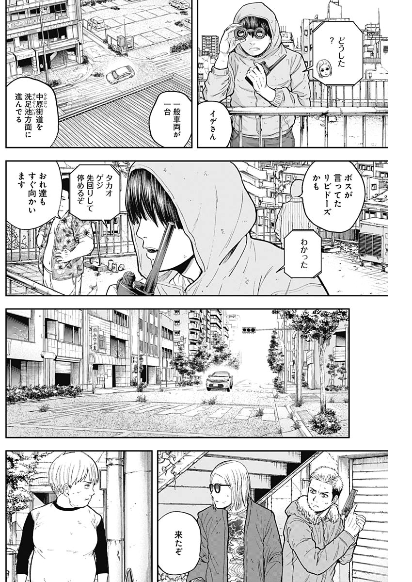 Libidors Chapter 58 10ページ