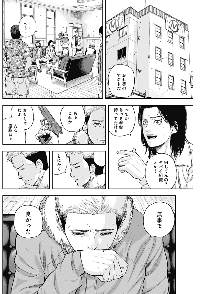 Libidors Chapter 59 2ページ
