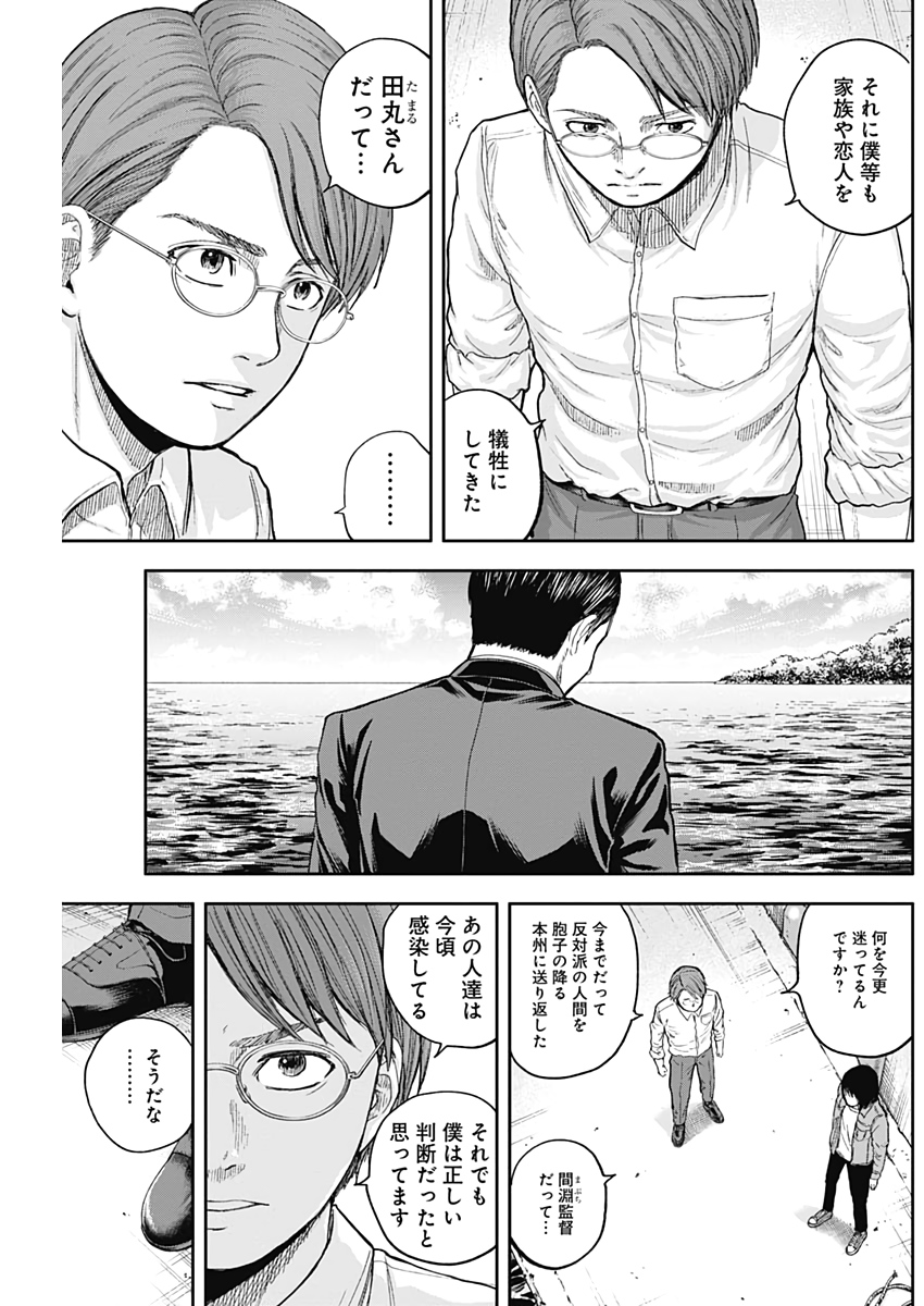 Libidors Chapter 59 11ページ