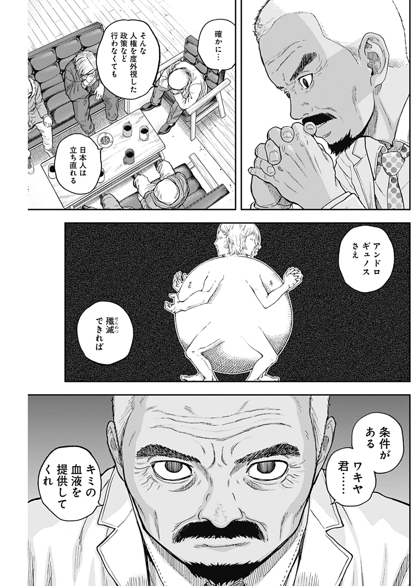 Libidors Chapter 59 13ページ