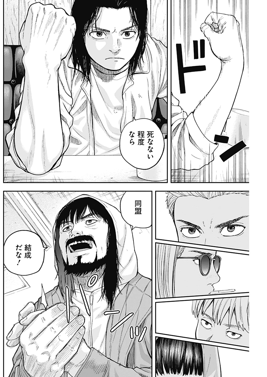 Libidors Chapter 59 14ページ