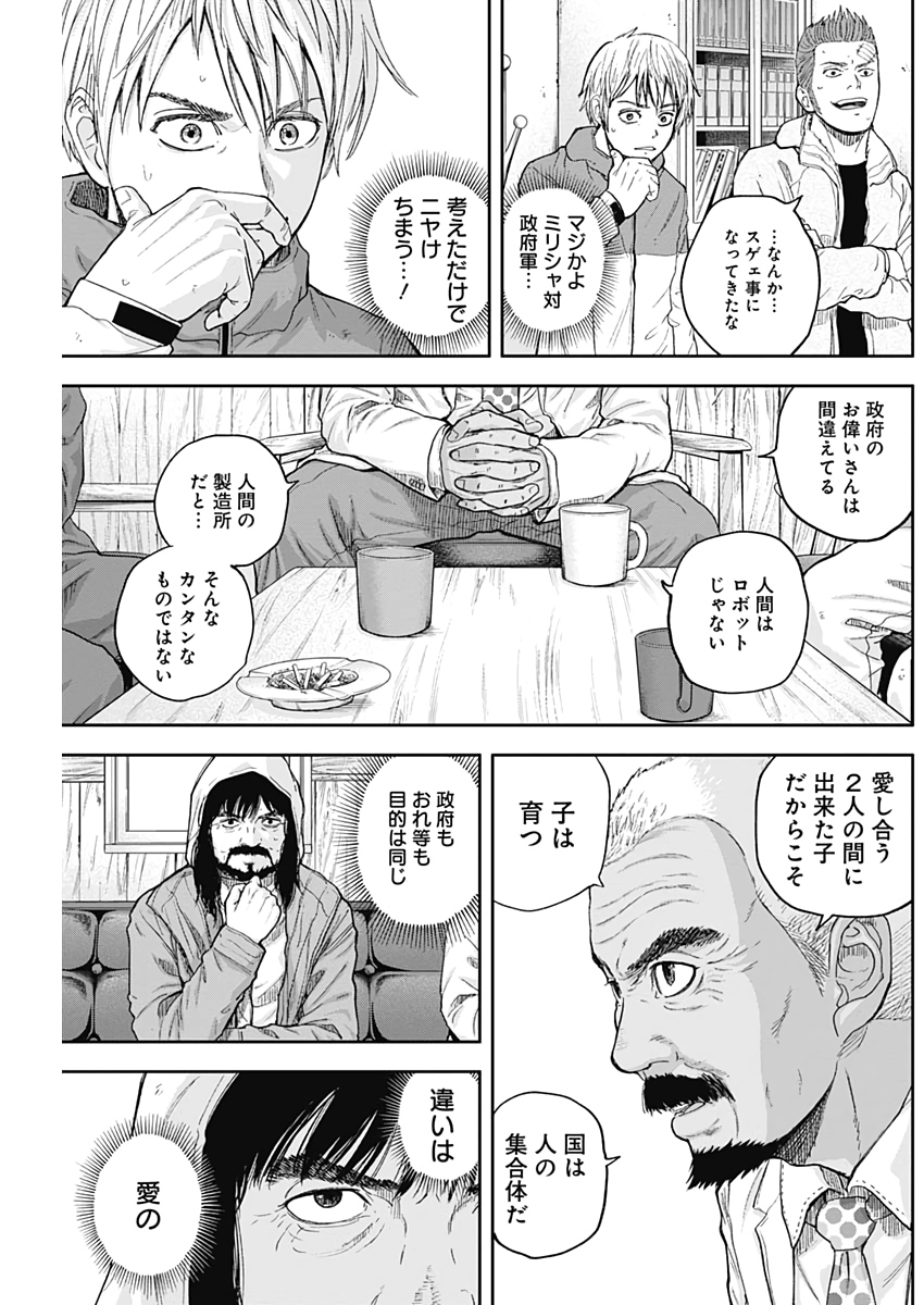 Libidors Chapter 59 15ページ