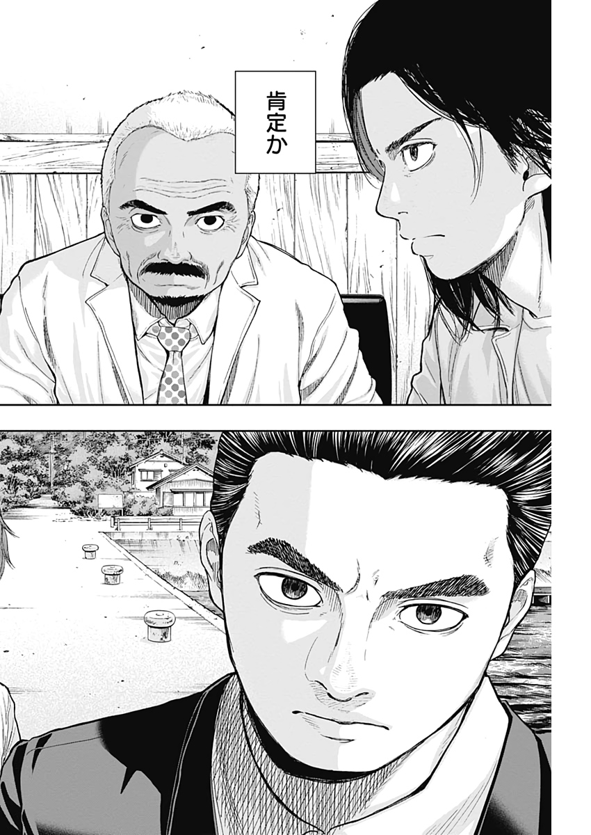 Libidors Chapter 59 16ページ