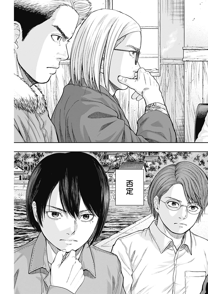 Libidors Chapter 59 17ページ