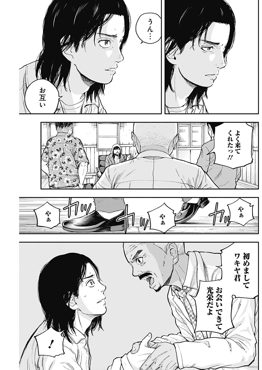 Libidors Chapter 59 3ページ