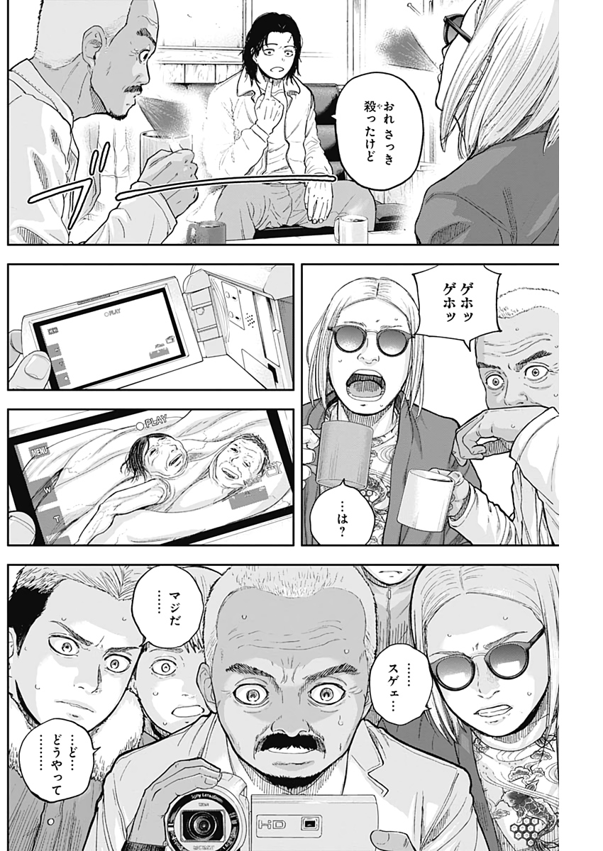 Libidors Chapter 59 6ページ