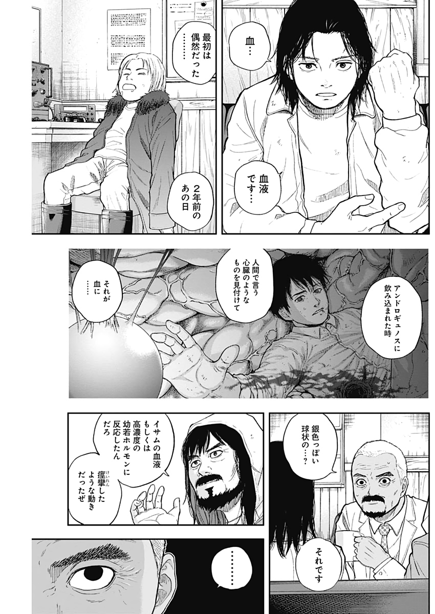 Libidors Chapter 59 7ページ