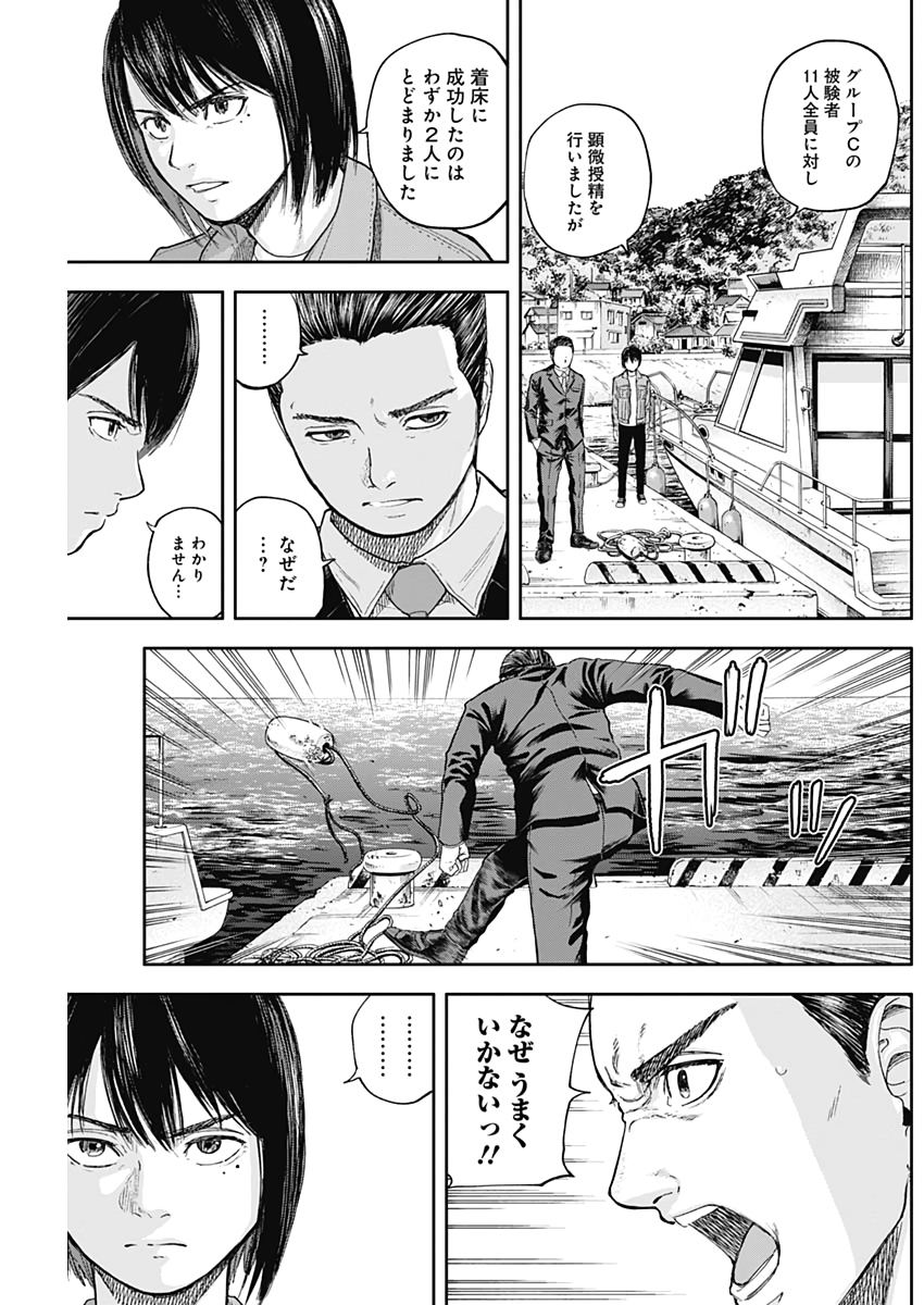 Libidors Chapter 59 9ページ