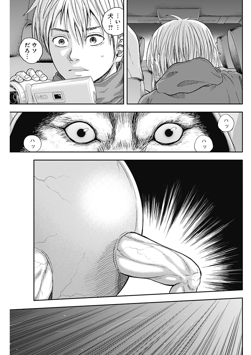 Libidors Chapter 60 11ページ