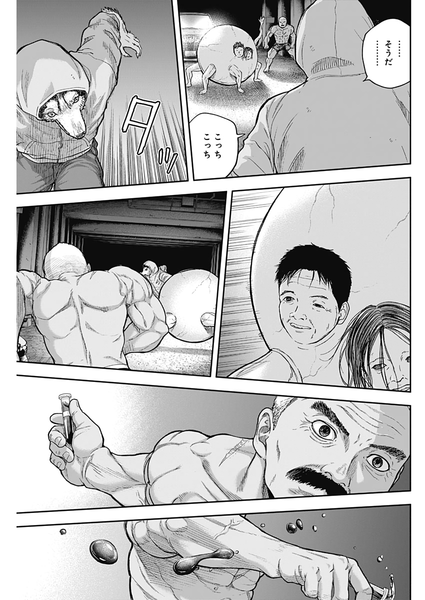 Libidors Chapter 60 13ページ