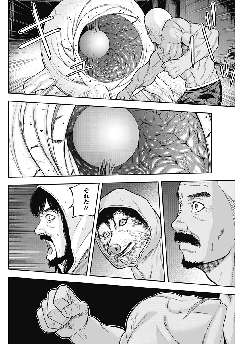 Libidors Chapter 60 14ページ