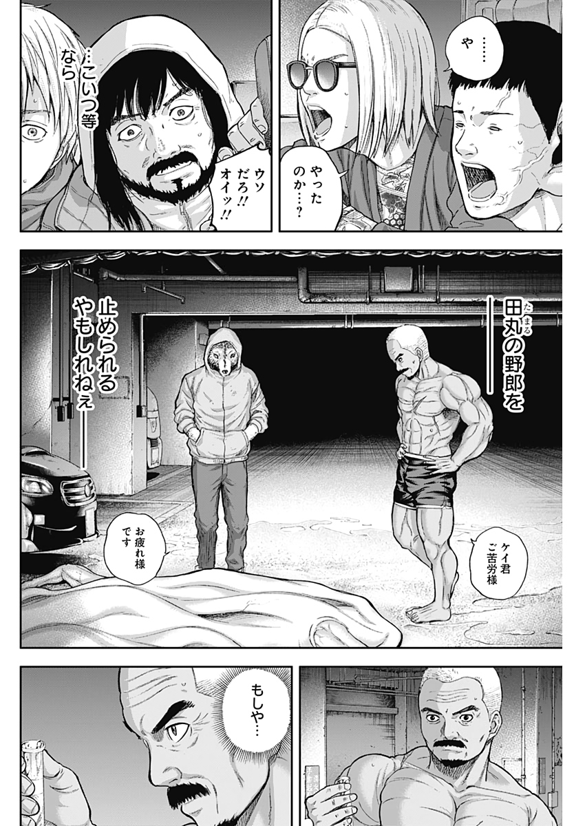 Libidors Chapter 60 16ページ