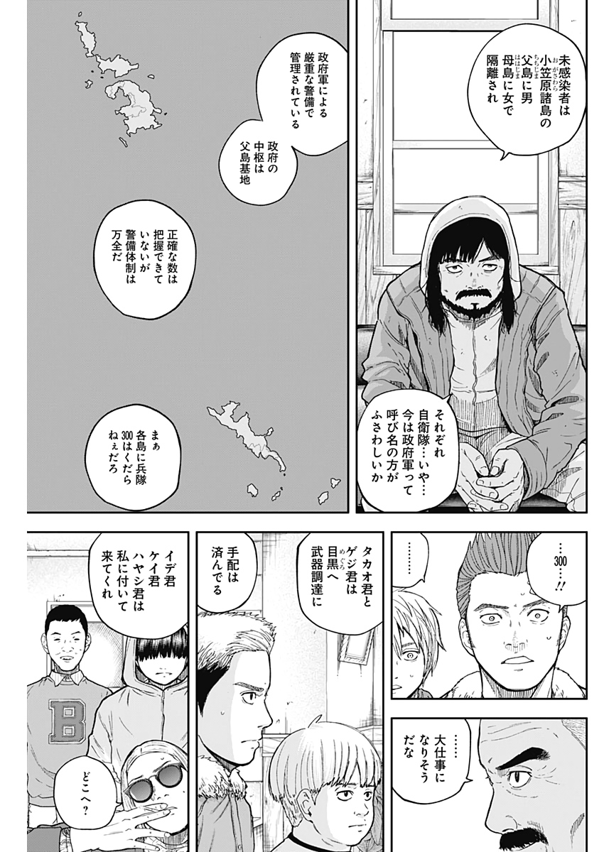 Libidors Chapter 60 3ページ