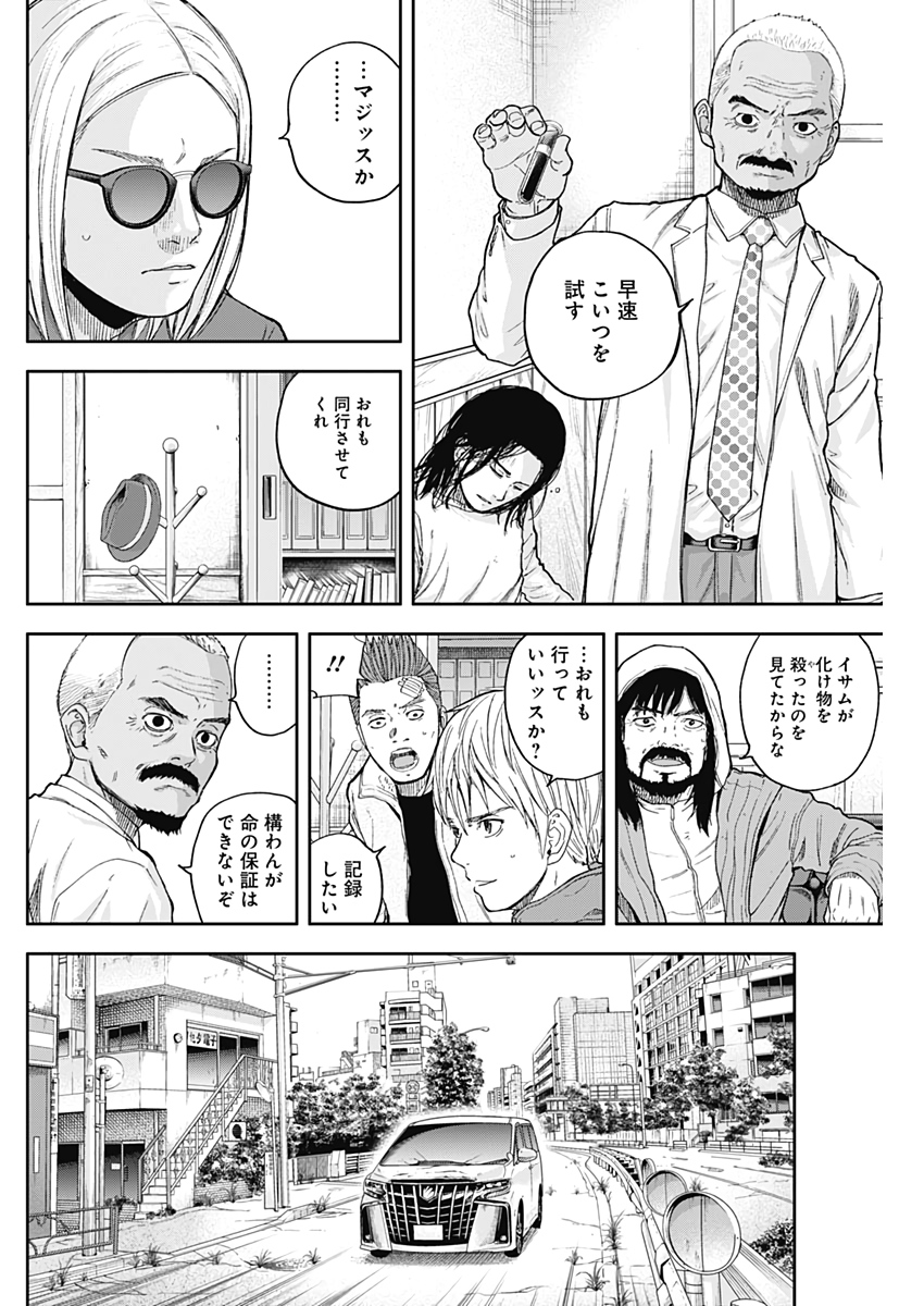 Libidors Chapter 60 4ページ