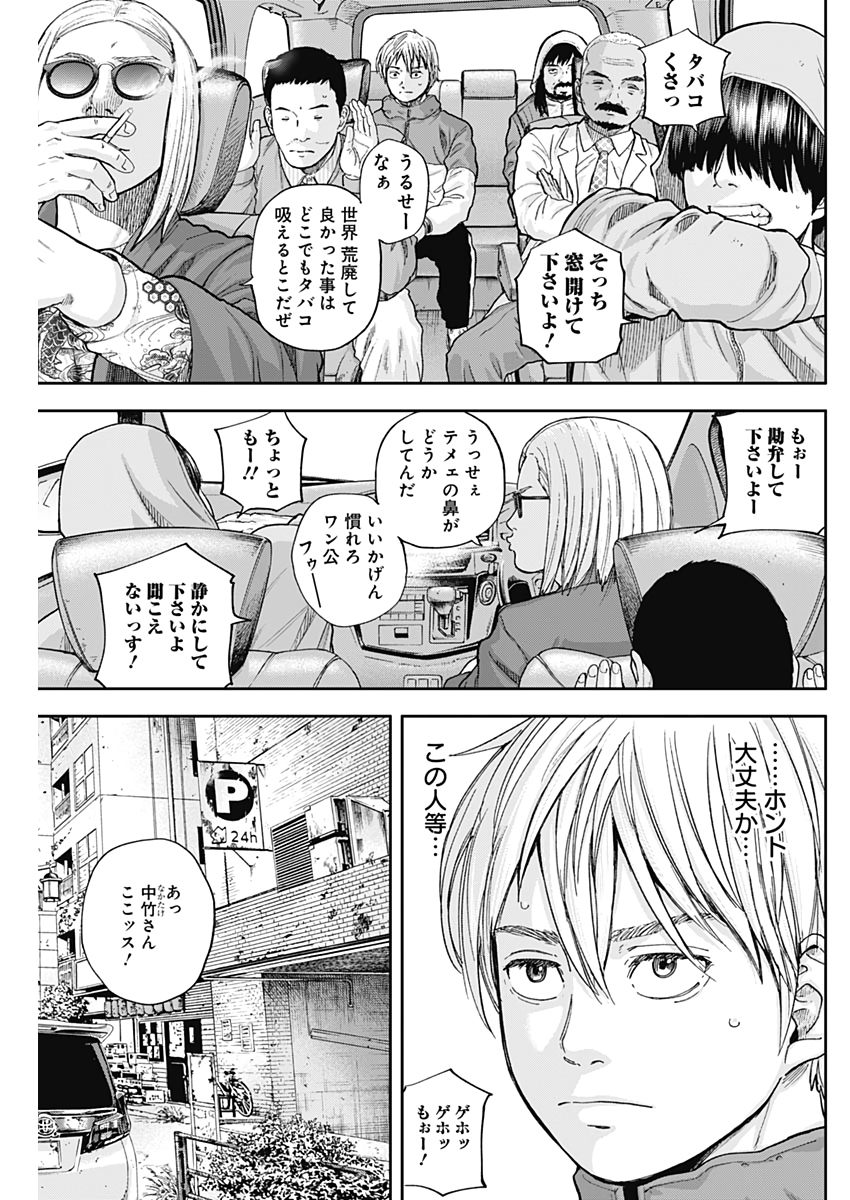 Libidors Chapter 60 5ページ