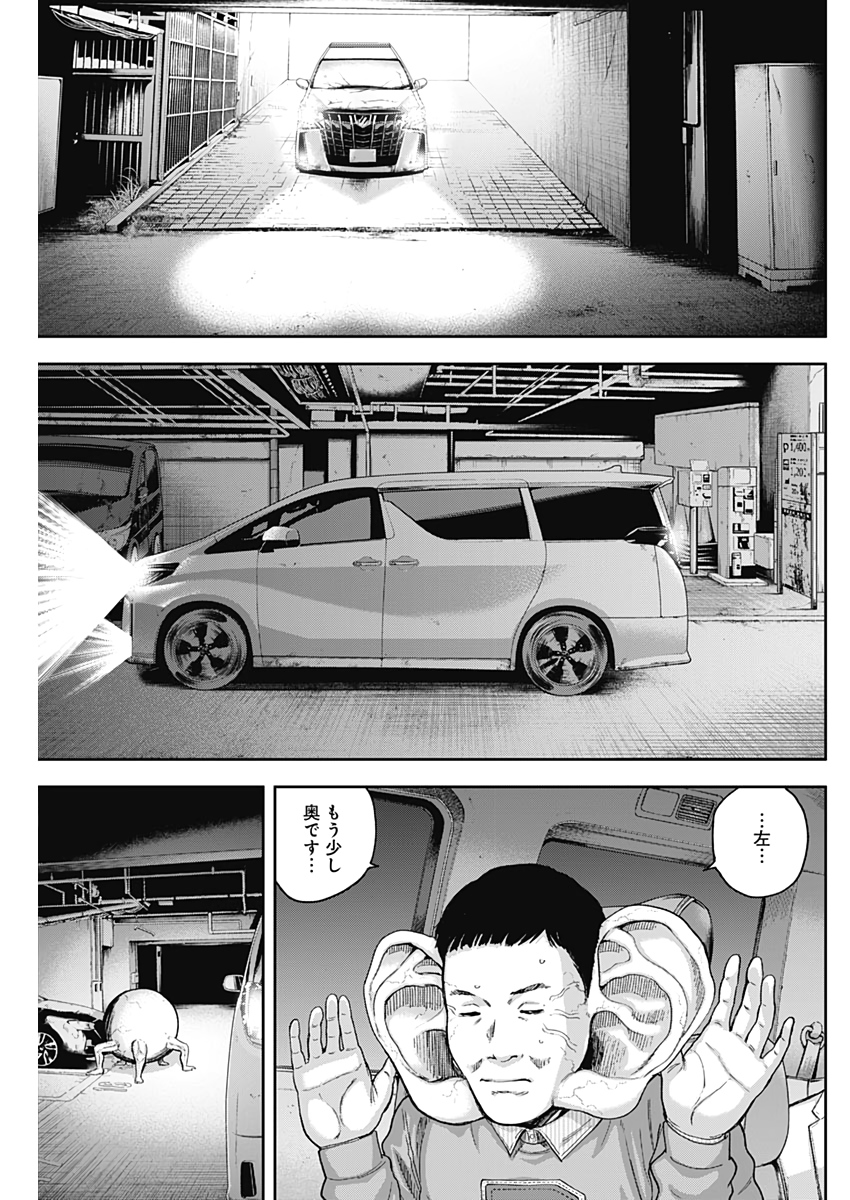 Libidors Chapter 60 7ページ