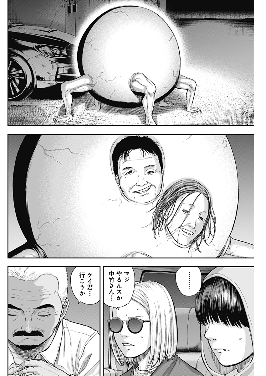 Libidors Chapter 60 8ページ