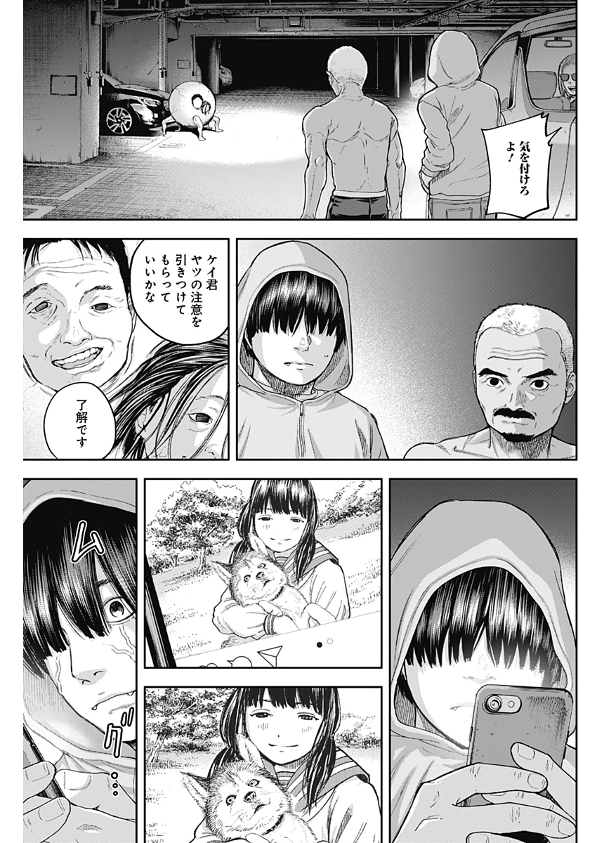 Libidors Chapter 60 9ページ