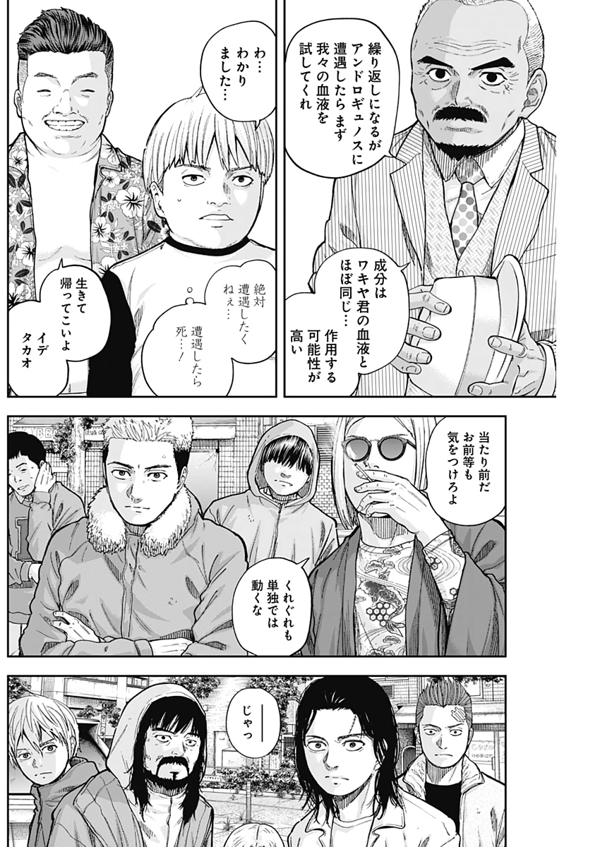 Libidors Chapter 61 2ページ
