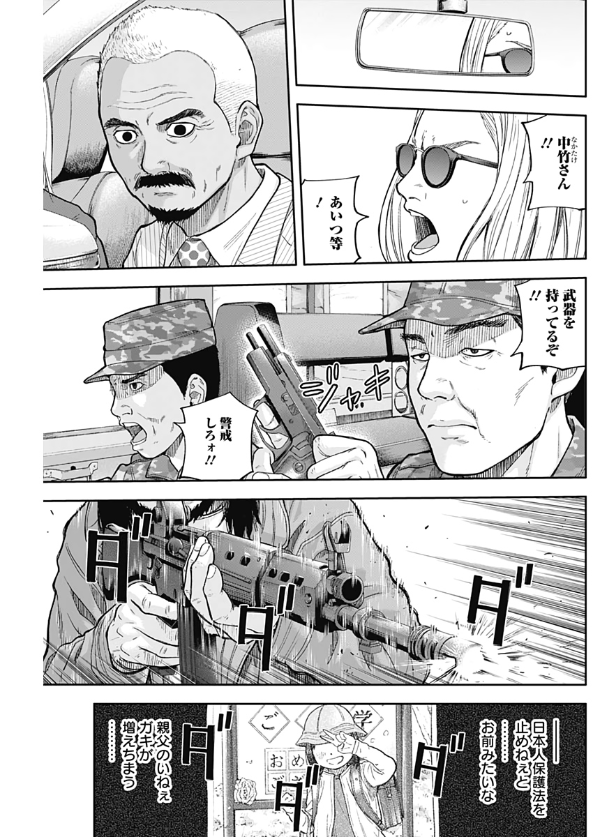 Libidors Chapter 61 11ページ