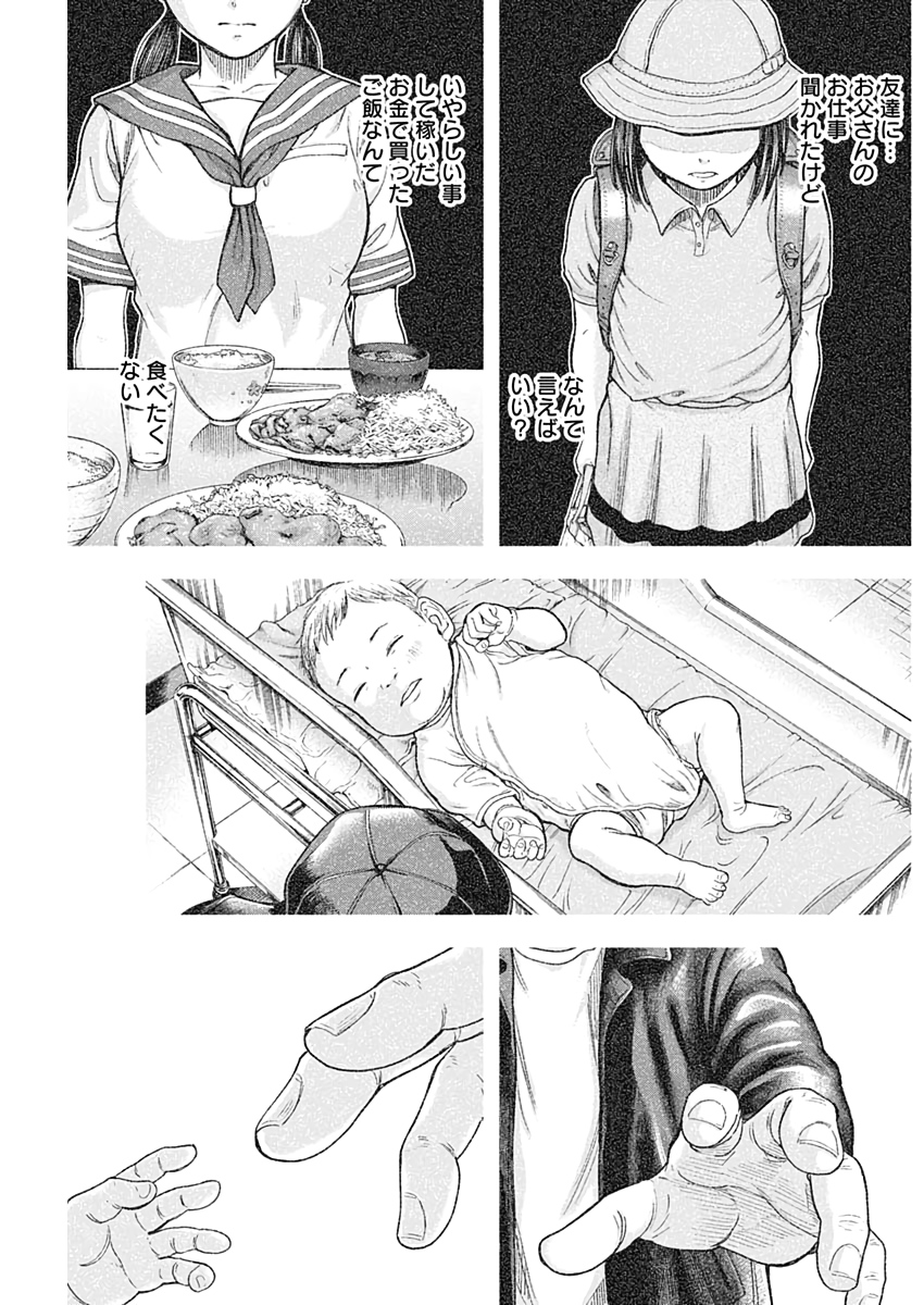 Libidors Chapter 61 13ページ