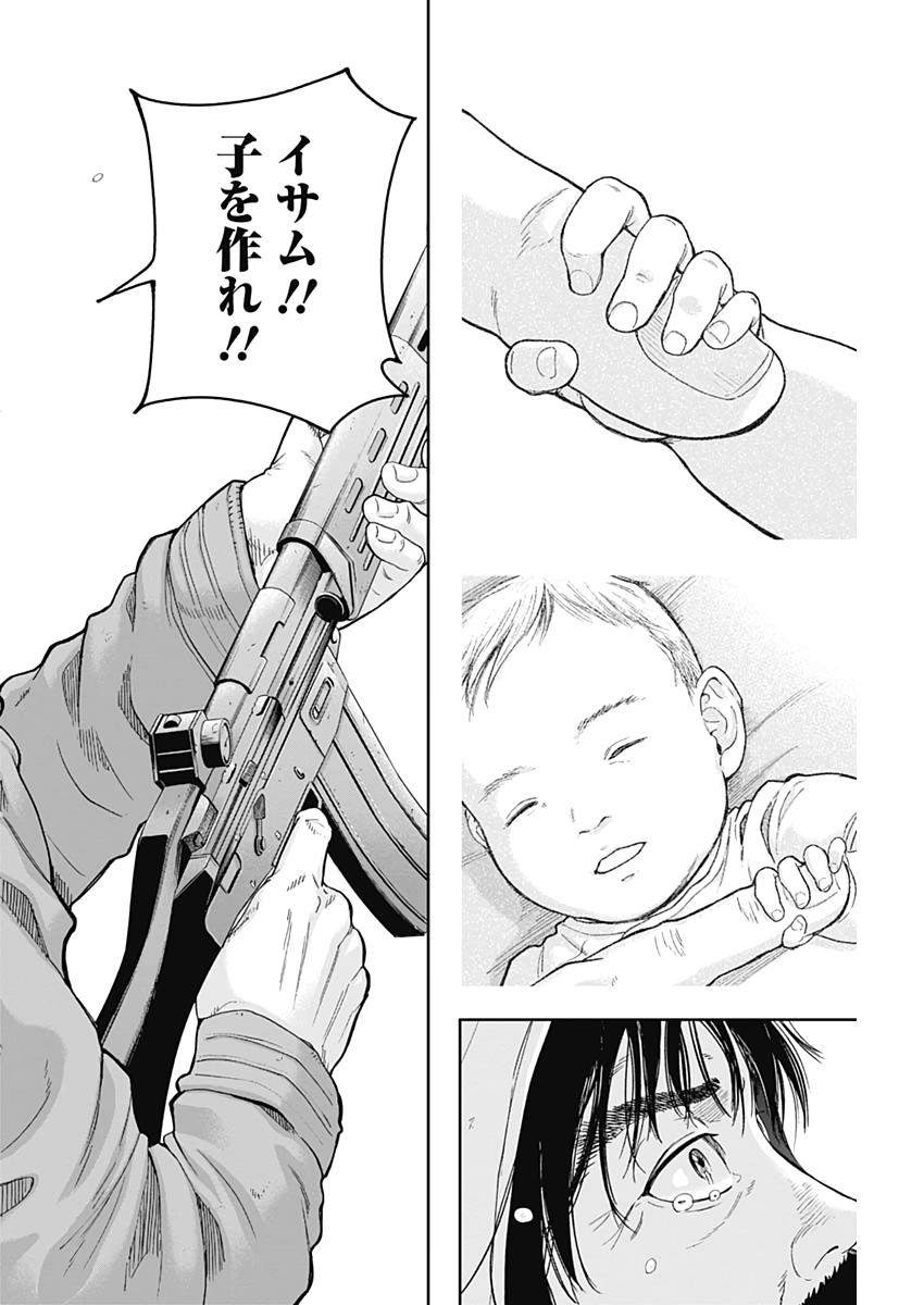 Libidors Chapter 61 14ページ